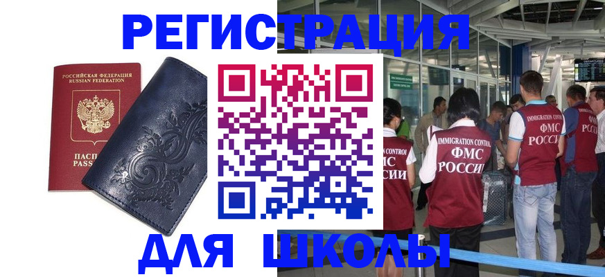 прописка паспорт в Батайске