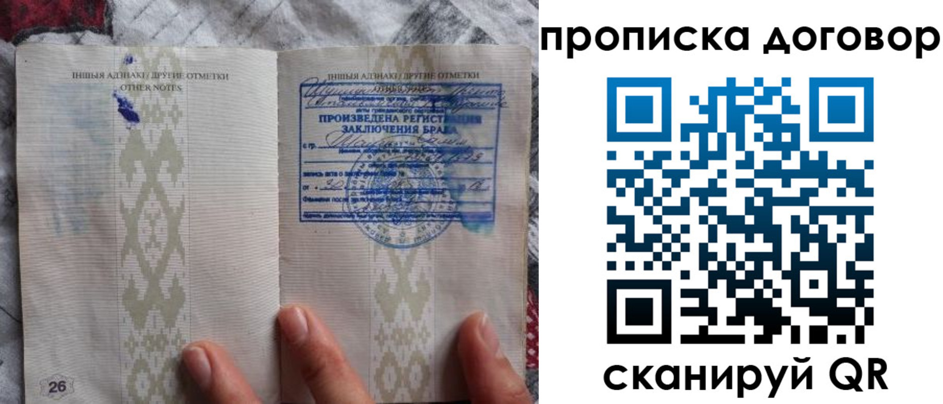 временная регистрация надежно в Батайске
