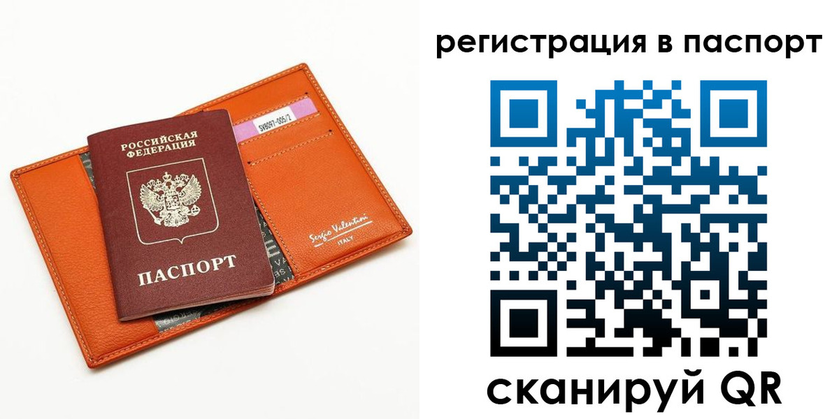 временная прописка в Батайске