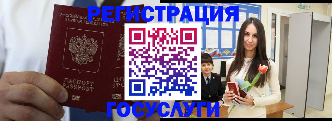 временная регистрация адрес в Батайске