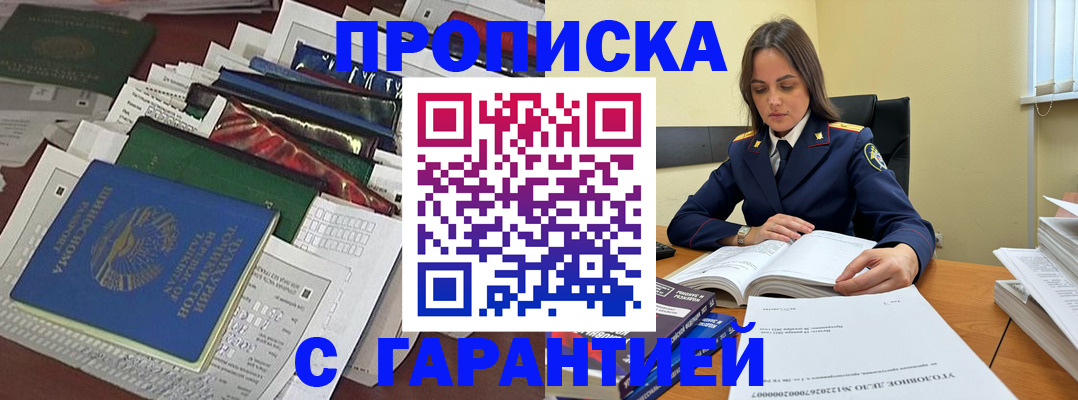 временная регистрация законно в Батайске